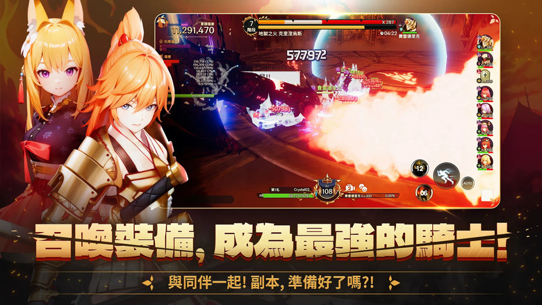 《水晶騎士們 - 32名玩家突襲》 Crystal Knights 韓式 3D ARPG 類型的放置掛機 組成8人小隊進行戰鬥 | 32人副本 線上放置型 RPG 多樣內容 快速成長 華麗技能奔馳戰場