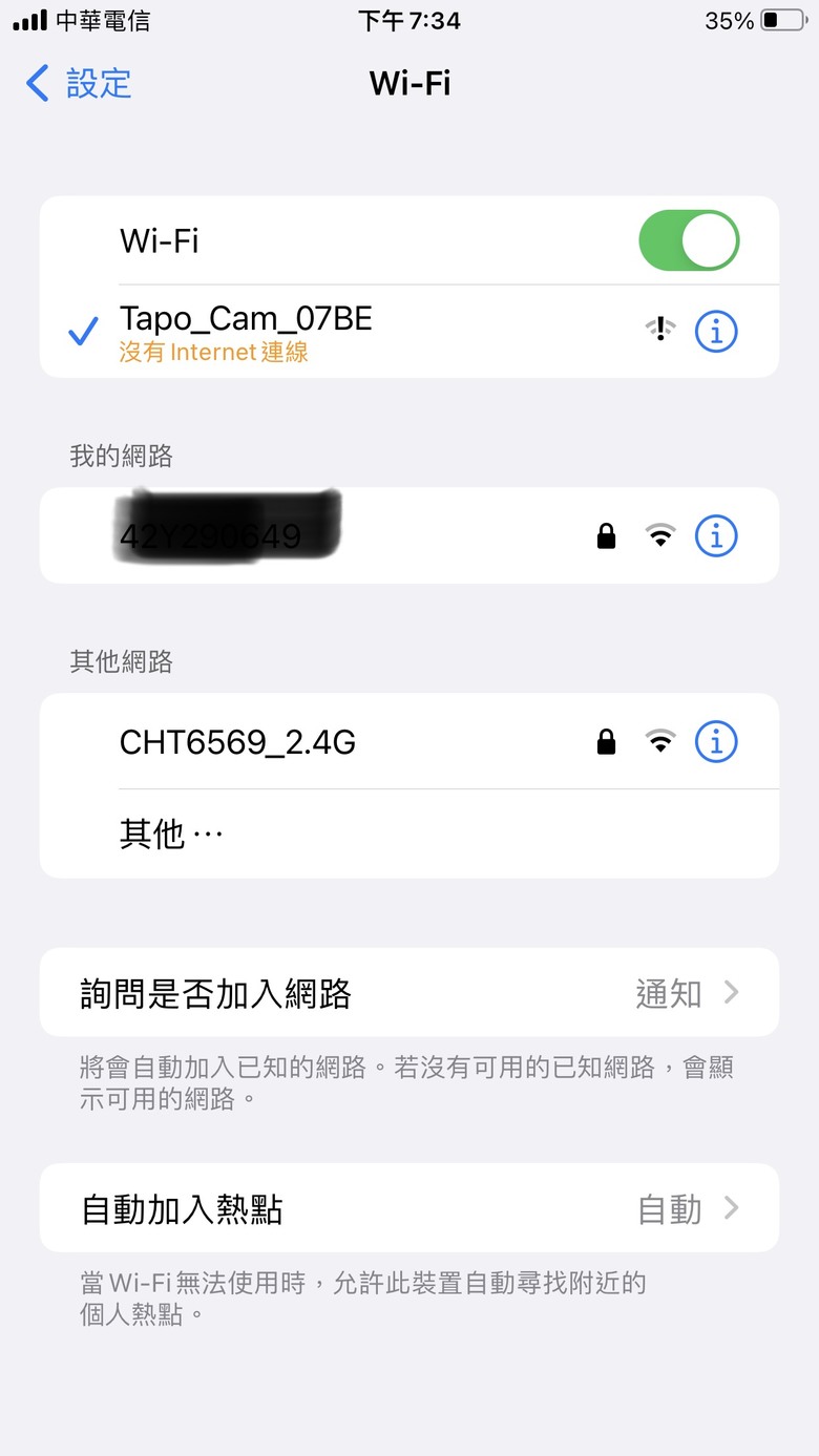 求救！監視器更新完後連線不上wifi （tapo c310）有圖