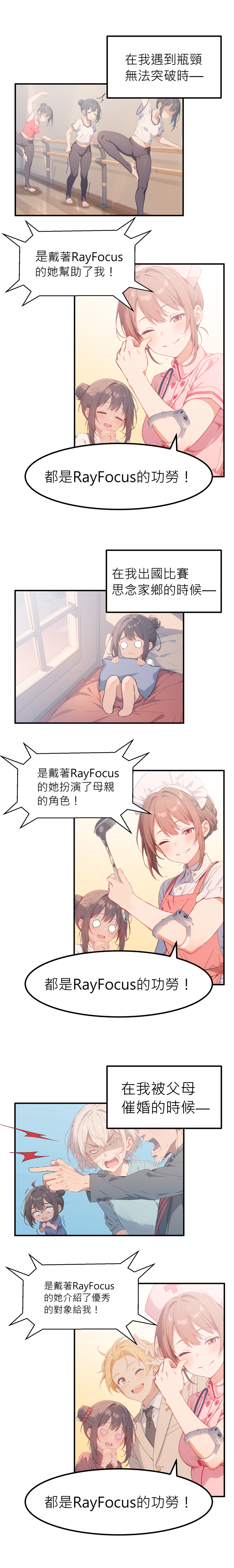 人生可以重來嗎? (全面啟動篇)