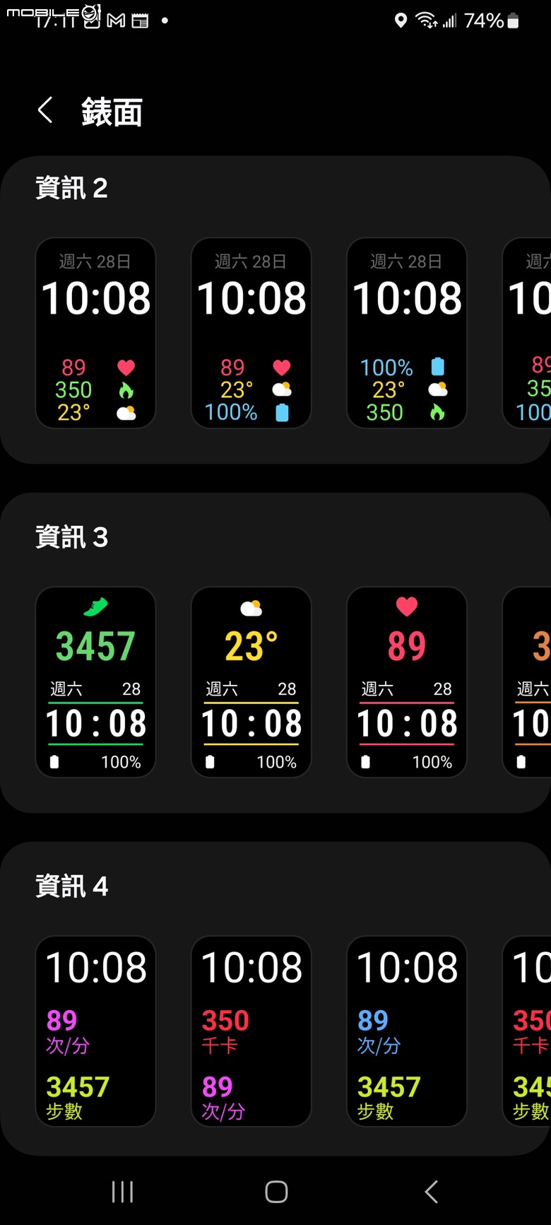 Samsung Galaxy Fit3 工作生活好夥伴，健康運動又兼顧時尚的智慧手環