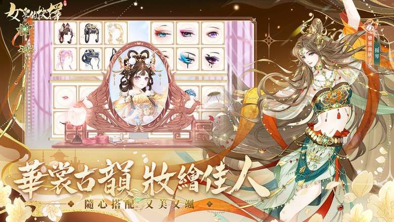 《女皇的抉擇》 4月22日 正式上線 國風戀愛冒險養成手遊 | 唯美國風 多款美男心動立繪 匠心打造 沉浸式劇情體驗 模擬經營 打造夢幻皇城 時尚換裝 隨心搭配百變女王 情緣聯姻 子女出嫁萌娃萌寵養成