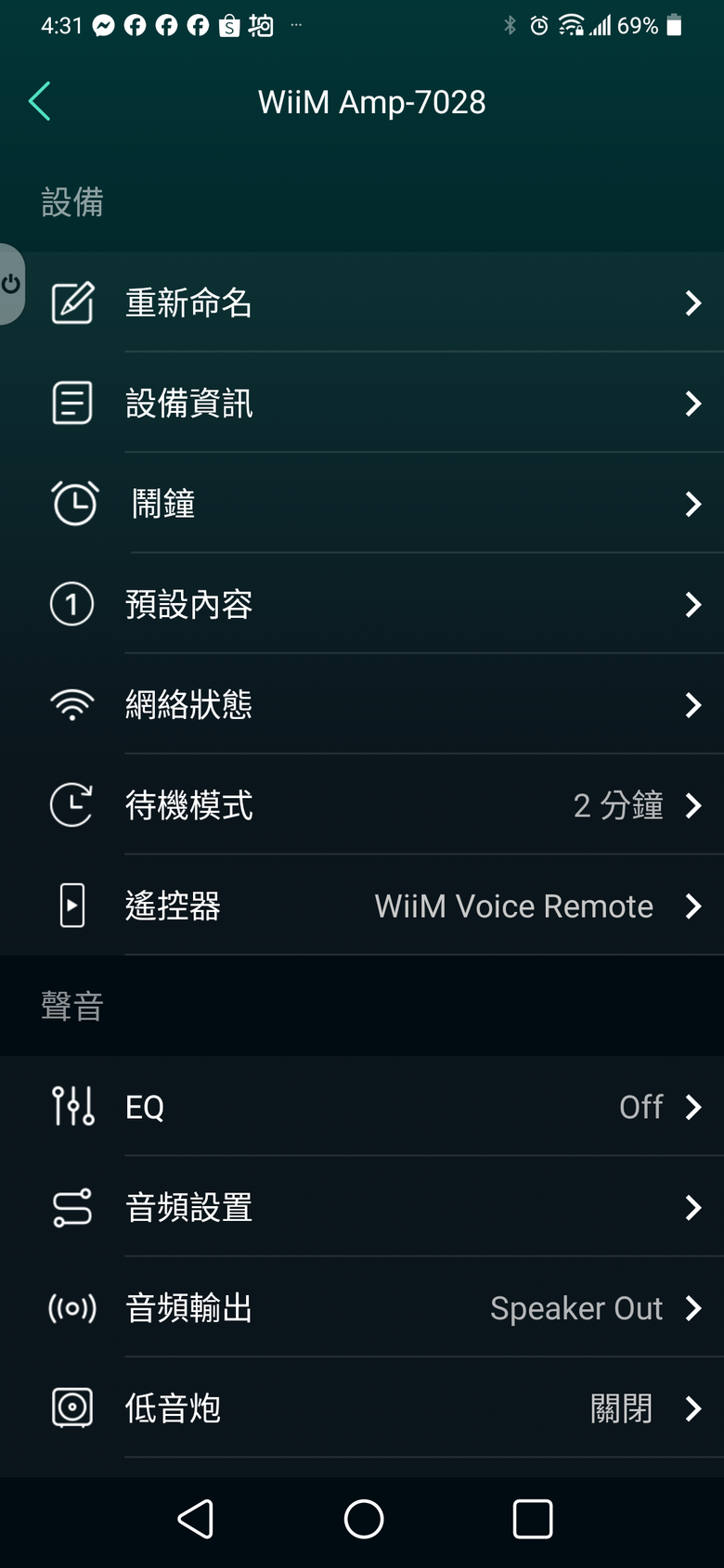 繼萬元內串流機後,更猛的來了【WiiM AMP串流擴大機】