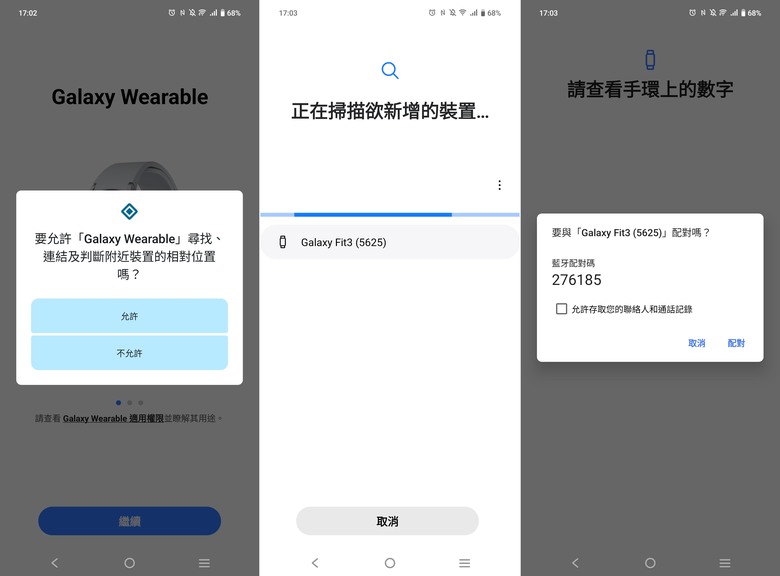 時尚與實用兼具的健康小夥伴,Samsung Galaxy Fit3 智慧手環開箱體驗