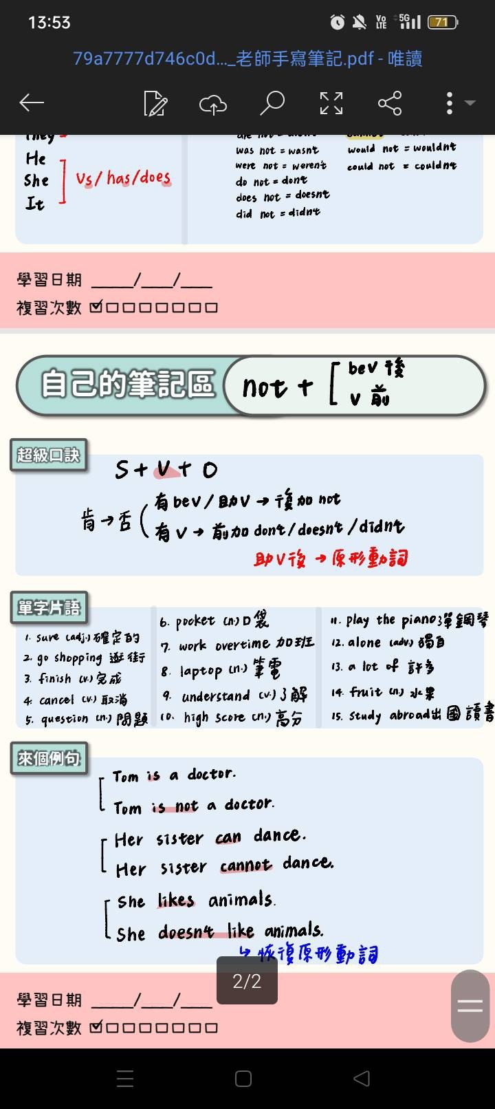 終於讓我找到了拯救文法的撇步💫