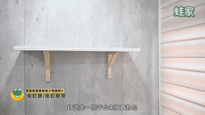 【分享】租屋族、小宅收納妙招！ 7款免釘牆收納神器，收納達人也激推