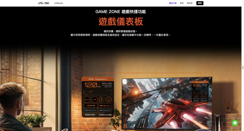 BenQ J系列重新上市