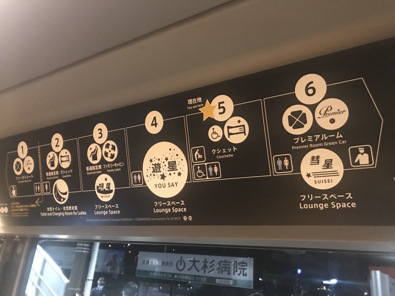 日本走馬看花/JR West pass/1人自由行10天9夜（Day5)