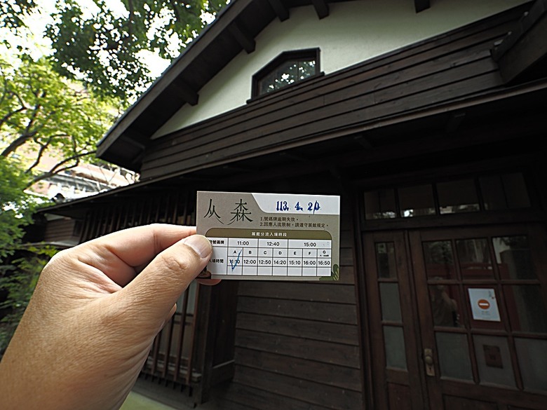 0km山物所、林業保育署保育小站【總督府山林課宿舍】|榕錦時光生活園區【原臺北刑務所官舍】 — 臺北城外日式宿舍建築逛到飽