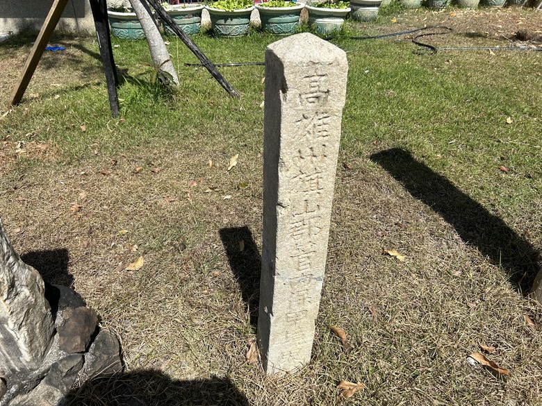 美 濃 冬 遊 記 ( 下 集 )