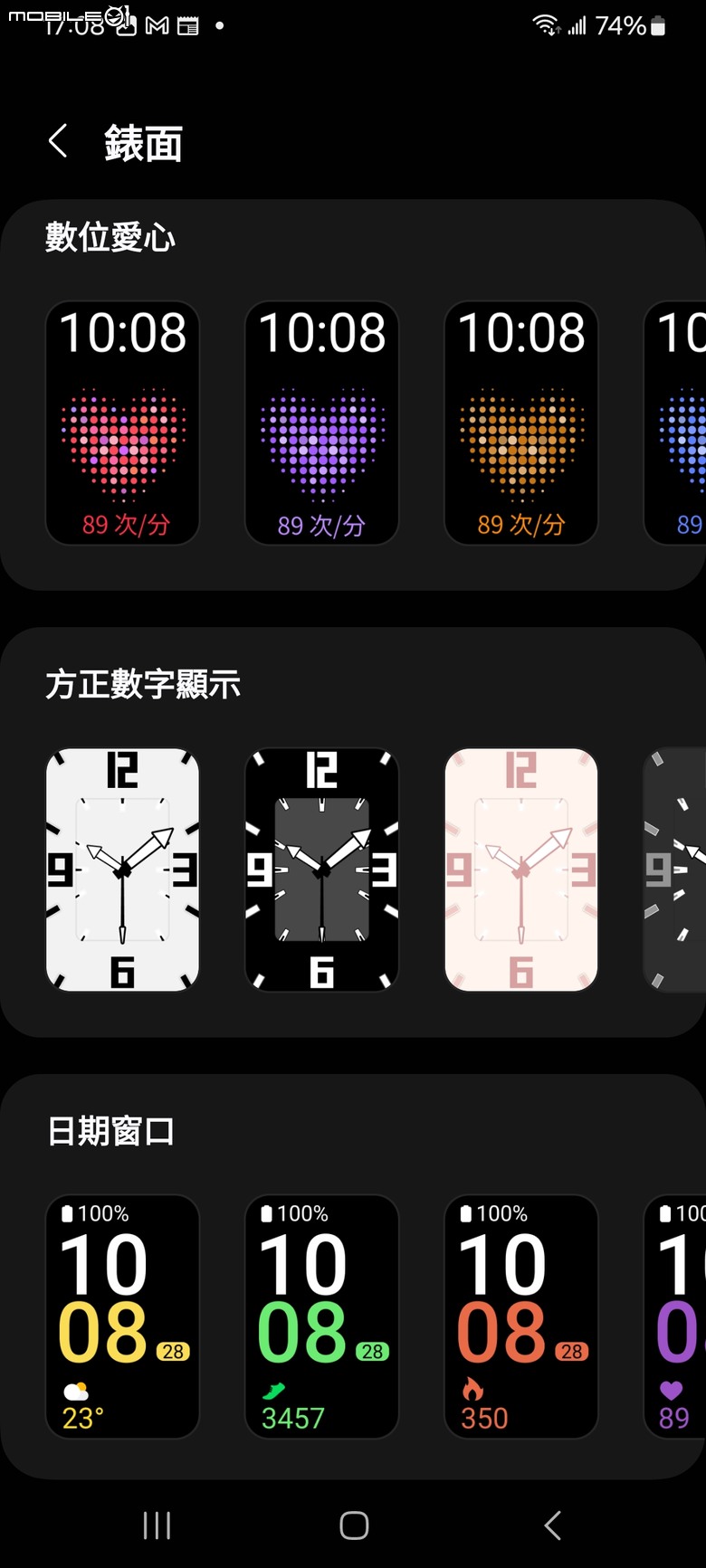 Samsung Galaxy Fit3 工作生活好夥伴，健康運動又兼顧時尚的智慧手環