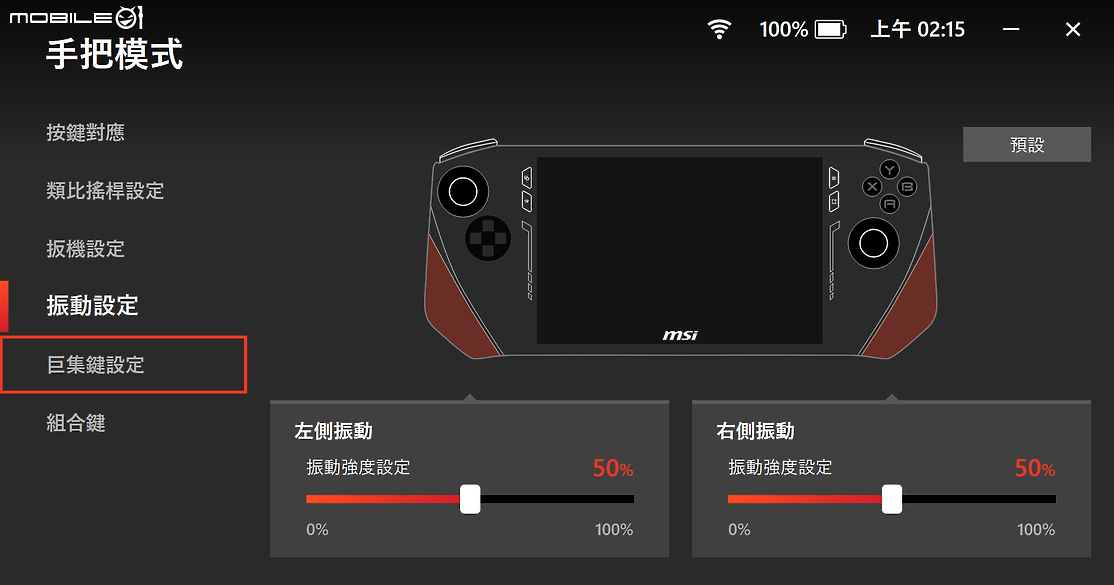 MSI CLAW A1M 大全配實測報告｜首款 Intel Core Ultra 遊戲掌機究竟有多強？！
