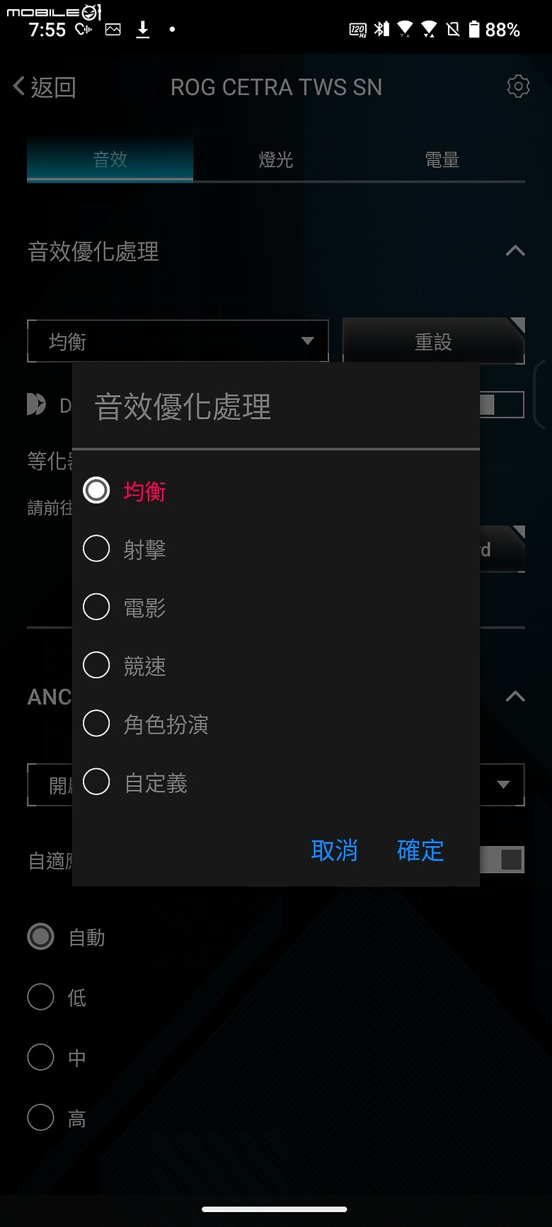 ROG Cetra True Wireless SpeedNova｜以雙模連線與沉浸音效打造最強遊戲體驗！