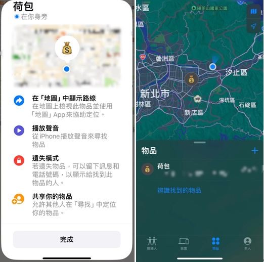 【好物分享】Blurstar超實用的GPS定位防丟器
