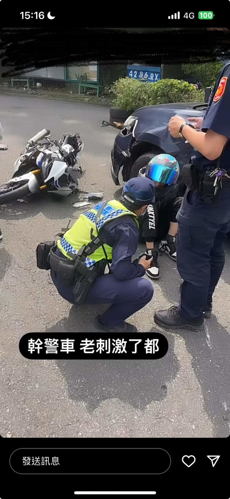 山道猴子撞警車