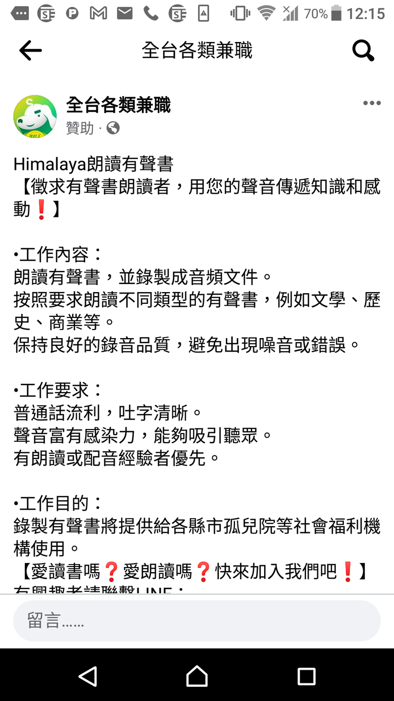 詭異～～又一詐騙～～