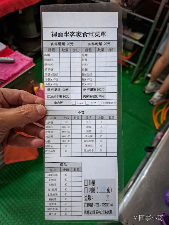 桃園大園美食-來喔來喔~客人"裡麵坐"喔~這家客家食堂的麵好吃又大碗!沒吃過的快來裡面坐啦。