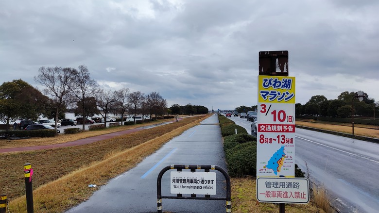 日本最大淡水湖 | 琵琶湖 | 租單車環湖趣