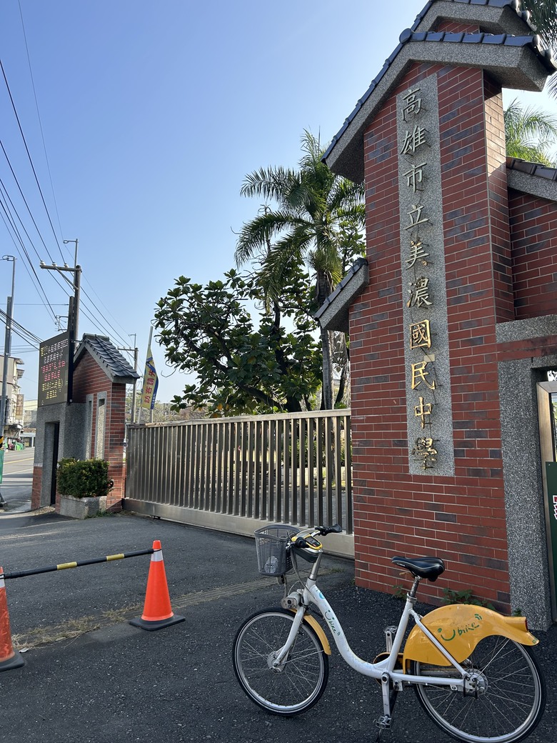 美 濃 冬 遊 記 ( 上 集 )