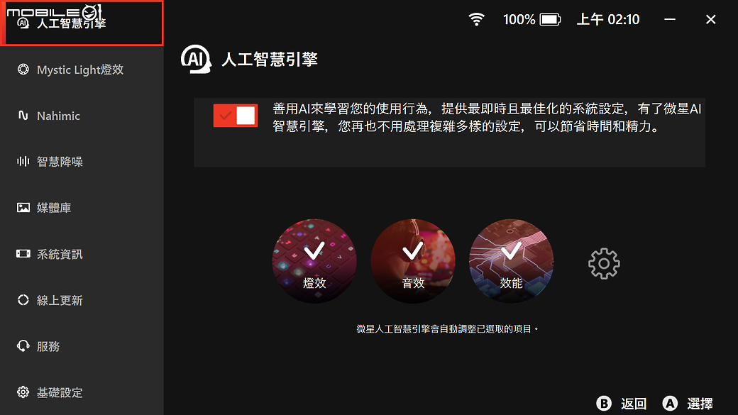 MSI CLAW A1M 大全配實測報告｜首款 Intel Core Ultra 遊戲掌機究竟有多強？！