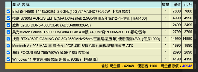 40K電腦求健檢