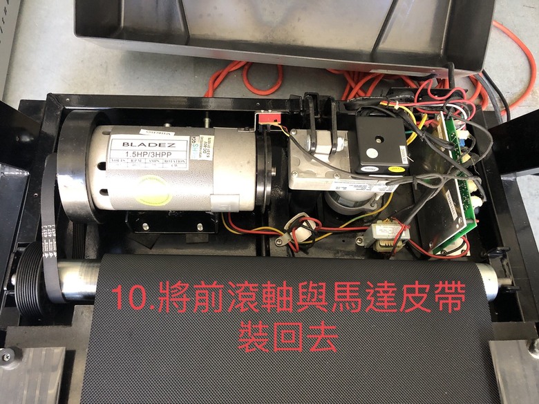 跑步機的跑帶更換參考