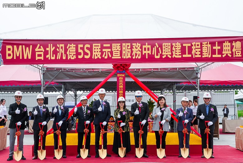 【國內新訊】「BMW台北汎德北士科5S展示暨服務中心」正式動土,2027 年將成為北市最大艦展示據點!