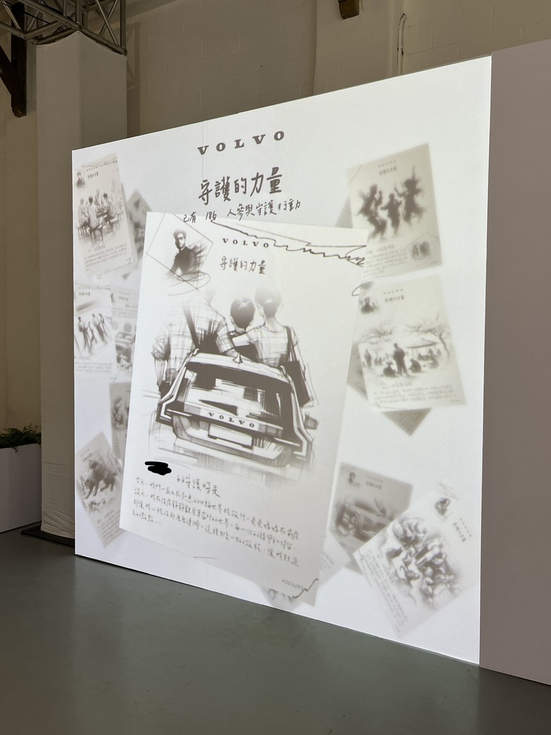 VOLVO守護的力量特展一日體驗