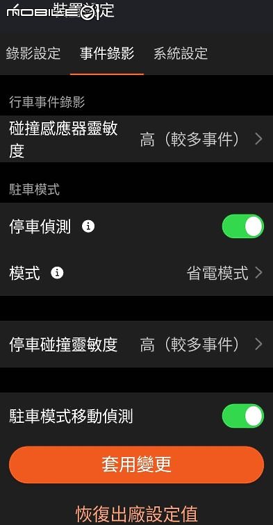 [分享] Mio MiSentry™ 12T 4G LTE 聯網行車記錄器試用心得