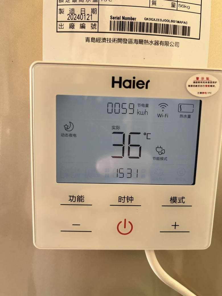 熱泵開啟新生活Haier熱泵開箱使用分享