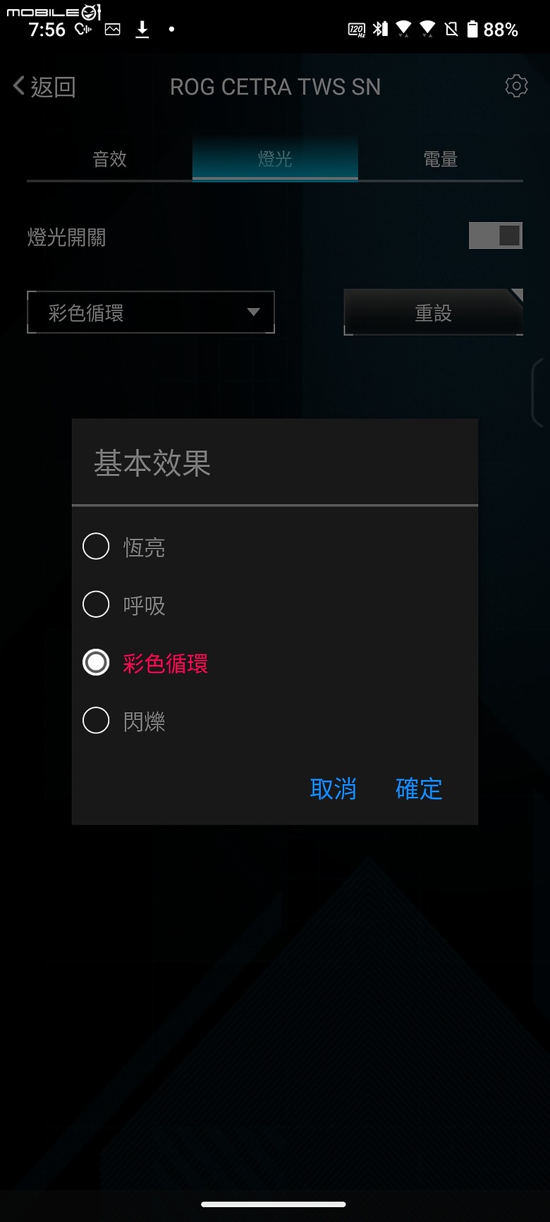 ROG Cetra True Wireless SpeedNova｜以雙模連線與沉浸音效打造最強遊戲體驗！