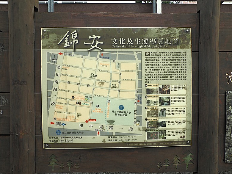 0km山物所、林業保育署保育小站【總督府山林課宿舍】|榕錦時光生活園區【原臺北刑務所官舍】 — 臺北城外日式宿舍建築逛到飽