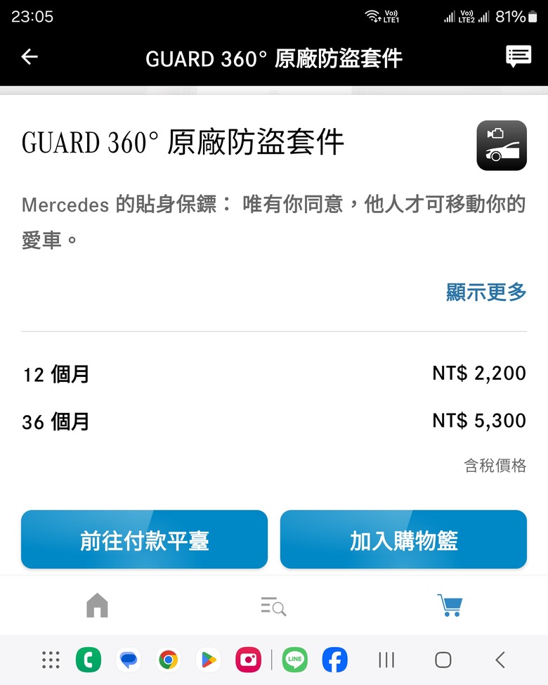 BENZ E300 AMG版(W214)實駕2個月心得分享