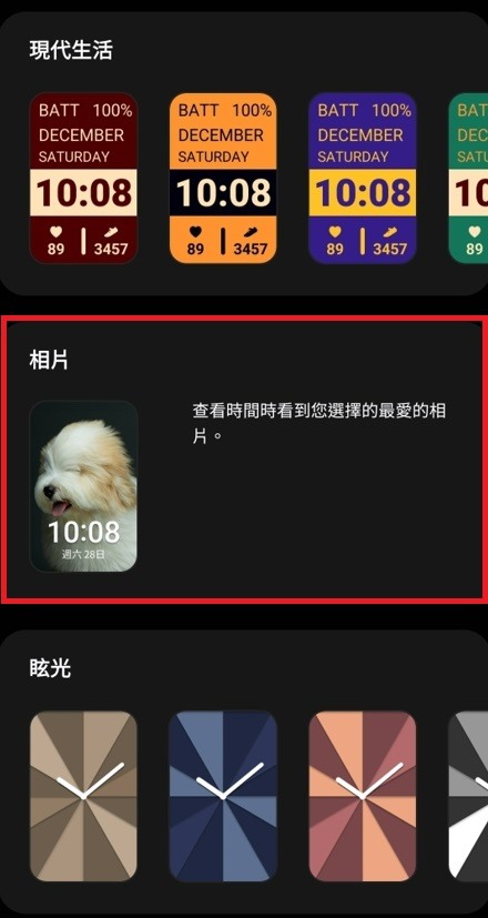 【Galaxy Fit3】Fit Your Life ! 貼近你我日常的智慧手環