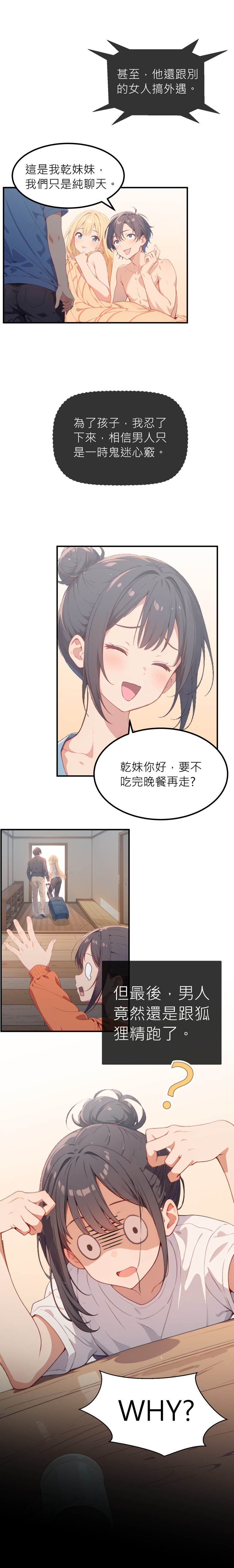人生可以重來嗎? (全面啟動篇)