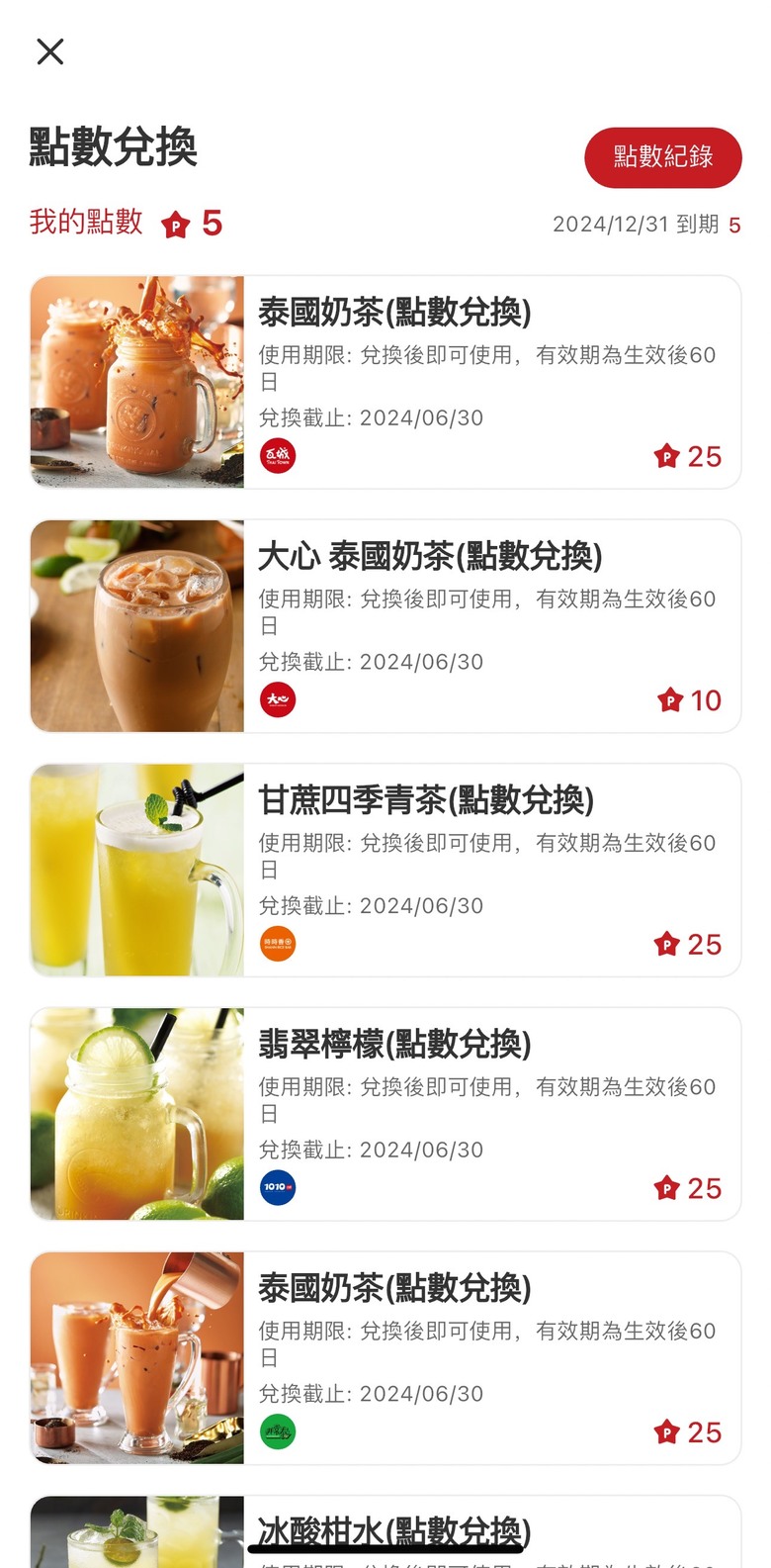 用餐廳App的人多嗎?