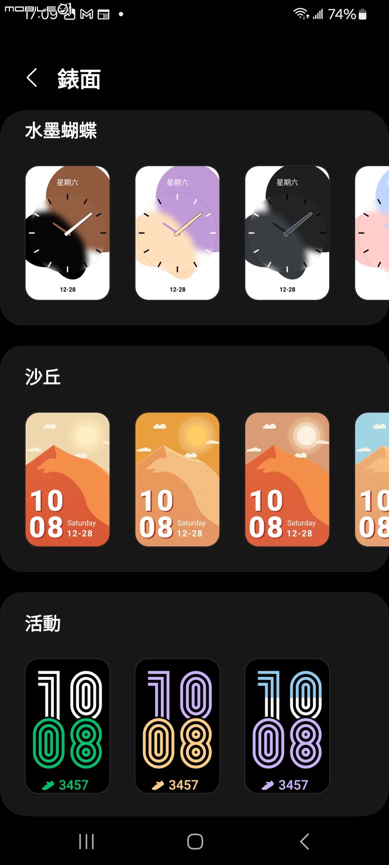 Samsung Galaxy Fit3 工作生活好夥伴，健康運動又兼顧時尚的智慧手環