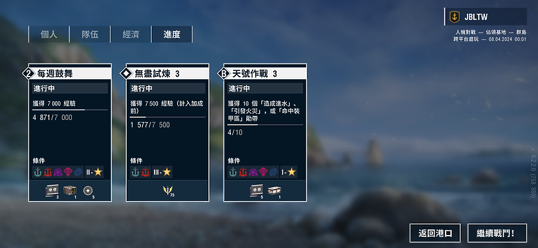 《戰艦世界：傳奇》行動裝置版試玩｜節奏加快、趣味升級的海戰遊戲！