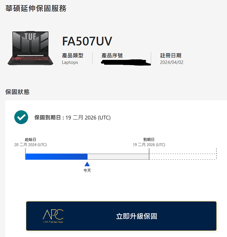 [開箱] TUF FA507UV 天選5 銳龍版R7 8845H+4060