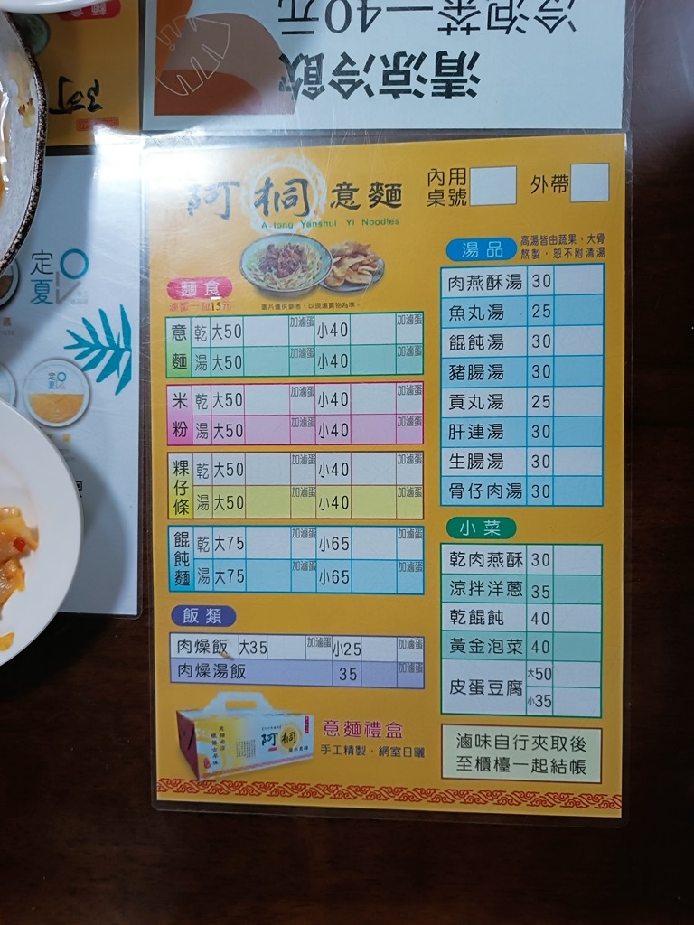新營鐵道文化園區、弎弌和茗園、阿桐鹽水意麵、鹽水庇護宮、八角樓、銀峰冰果室、修德拜亭廣場、王爺廟巷、永成戲院 — 2024清明連假之新營賞火車、日式老宅內品茗,月津港夜間散策
