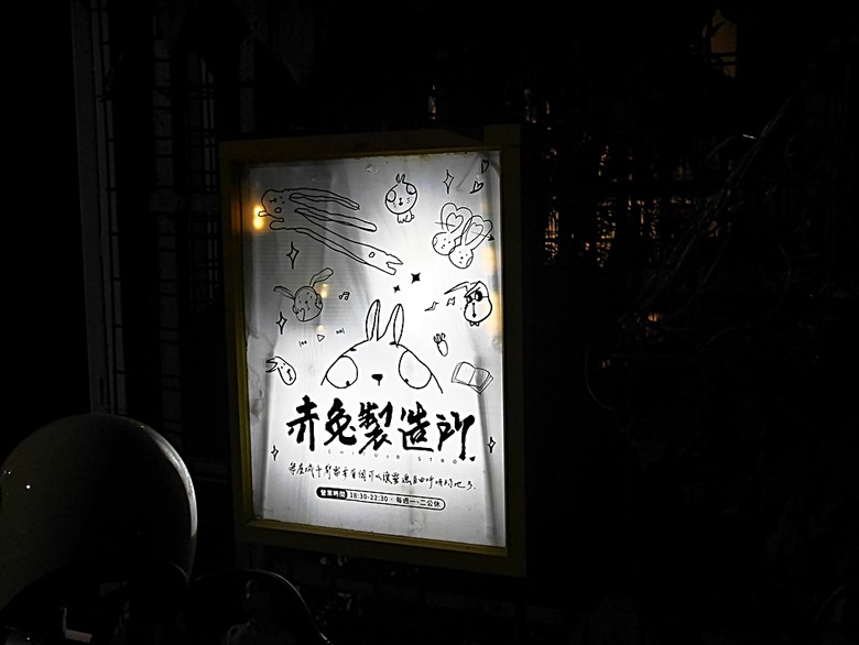 新營鐵道文化園區、弎弌和茗園、阿桐鹽水意麵、鹽水庇護宮、八角樓、銀峰冰果室、修德拜亭廣場、王爺廟巷、永成戲院 — 2024清明連假之新營賞火車、日式老宅內品茗,月津港夜間散策