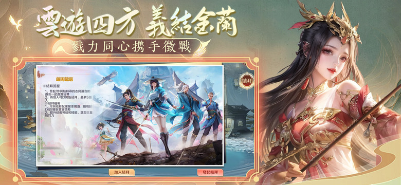 《新封神:靈狐》 4月7日 S12服 火爆開啟 | 開服好康禮包:VIP666/VIP888/VIP999 | 免洗仙俠 MMORPG 至尊好禮 登錄就送 四大職業 修仙封神 跨服戰場 盡顯神威