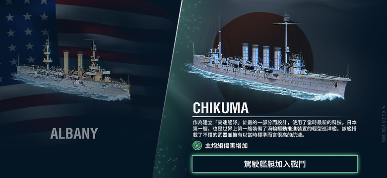 《戰艦世界：傳奇》行動裝置版試玩｜節奏加快、趣味升級的海戰遊戲！