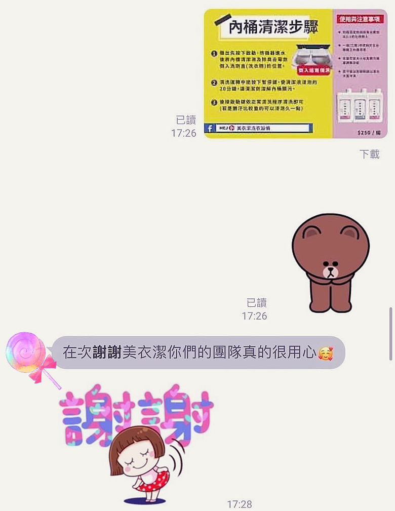自助洗衣總部客服暖心分享