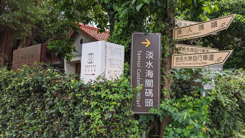 提前安排的母親節午餐 + 淡水河畔一日遊 - 時光樹影-Memory 河岸景觀餐廳 / 淡水紅毛城快閃