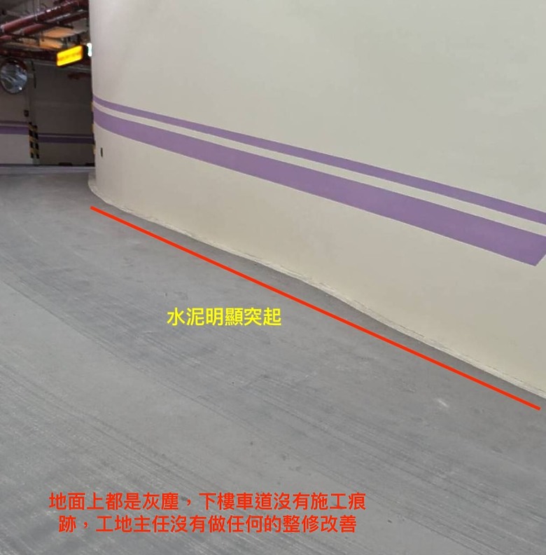 請教各位先進，公設坡道不平是否能改善？