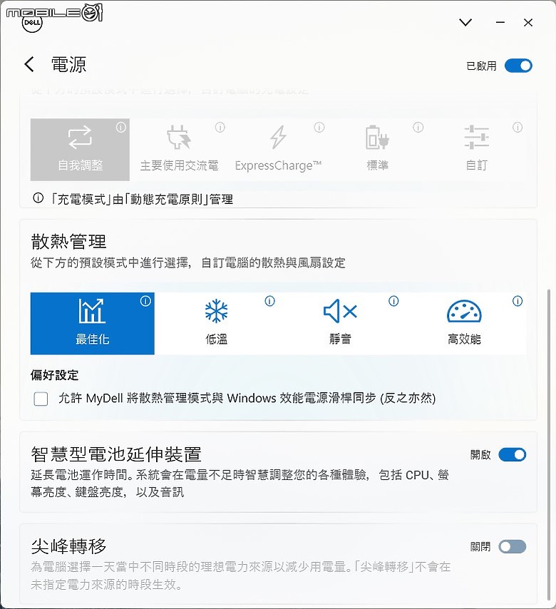 Dell XPS 14 (9440) 測試報告|效能更上層樓的極簡美學筆電!