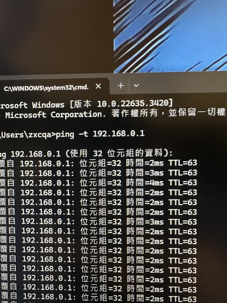 租屋處網路斷斷續續