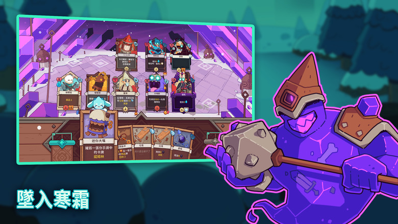 《斯諾德維爾之戰》 Wildfrost 戰術 Roguelike 遊戲 收集強力卡牌驅逐永恆寒冬 | 打造構築專屬牌組 招募可愛的卡牌英雄 收集元素裝備 裝備強大護符 對抗荒野冰霜