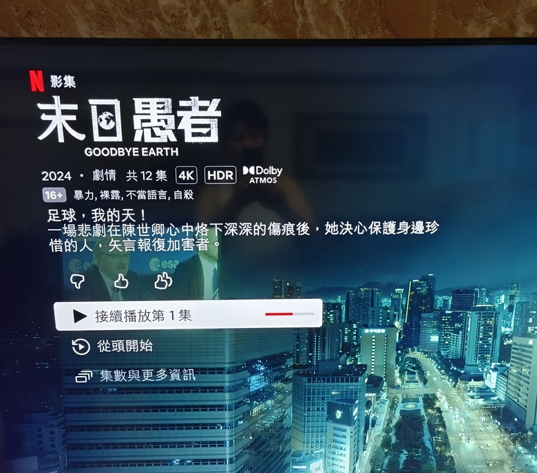 電視netflix跑不到4k