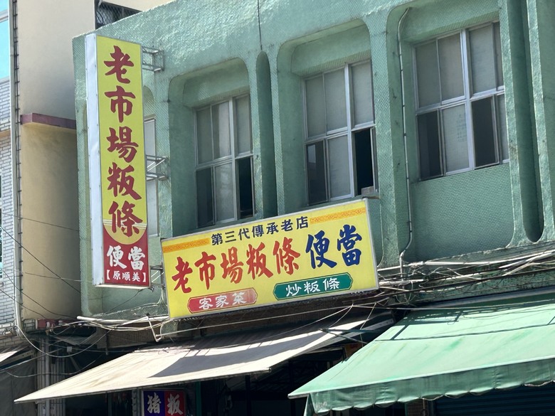 美 濃 冬 遊 記 ( 下 集 )